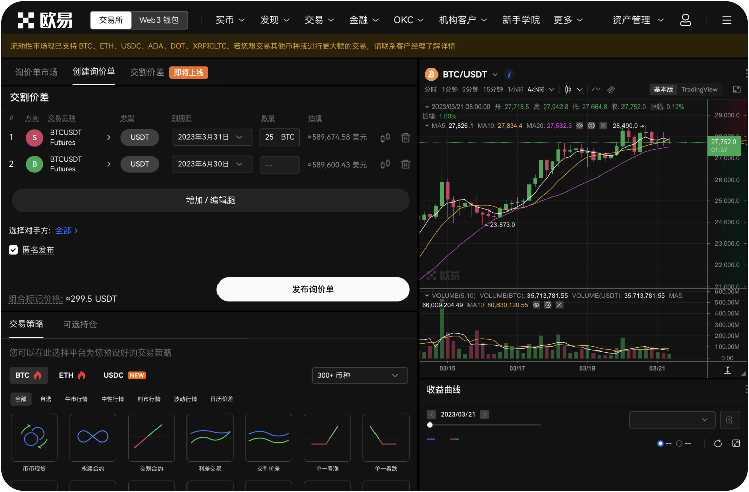 导航站如何应对交易所突然变更官网域名